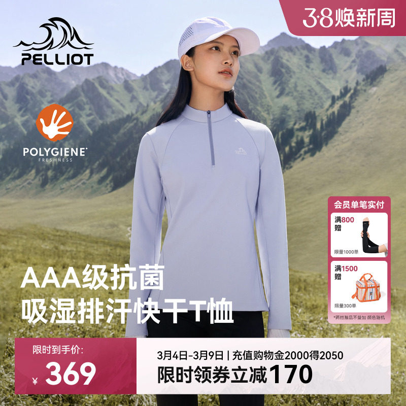 伯希和户外长袖T恤女新款Polygiene运动上衣半拉链休闲打底衫男士
