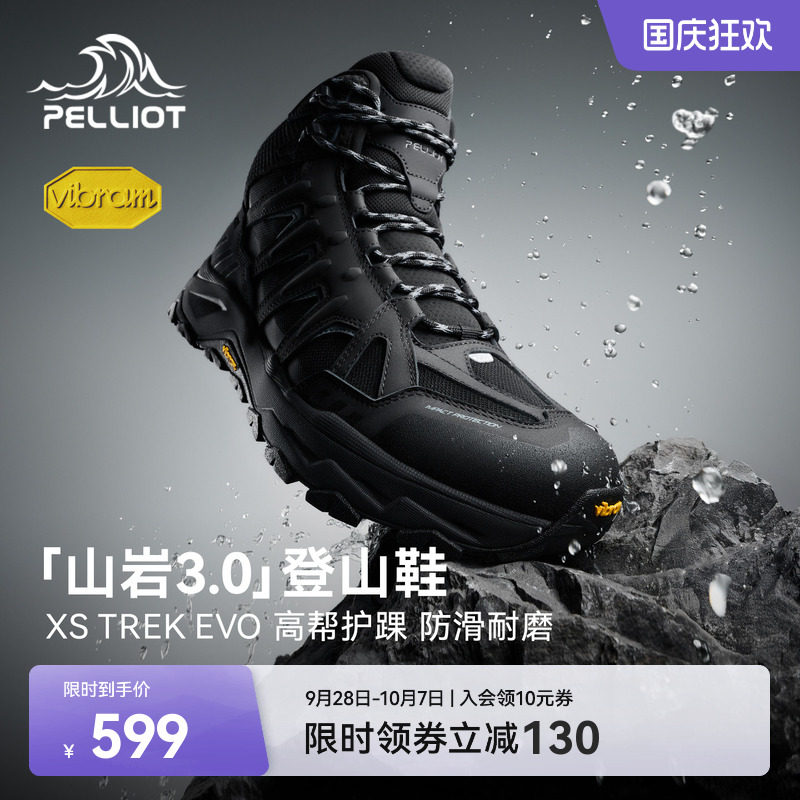 伯希和防滑耐磨登山鞋