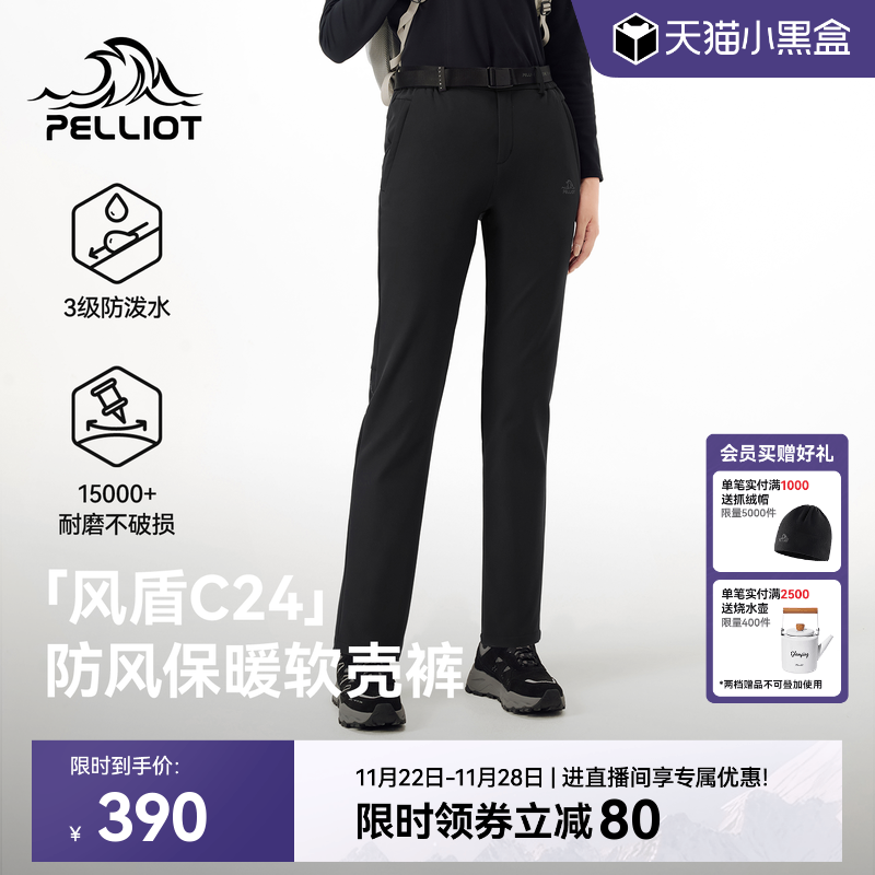 【风盾C24】伯希和户外软壳裤