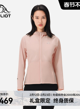 【P系列】伯希和户外专业防晒服女皮肤衣男超轻透气防晒衣TORAY®