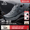 【HT-轻云】伯希和户外徒步鞋男防滑专业耐磨轻量化爬山登山鞋女