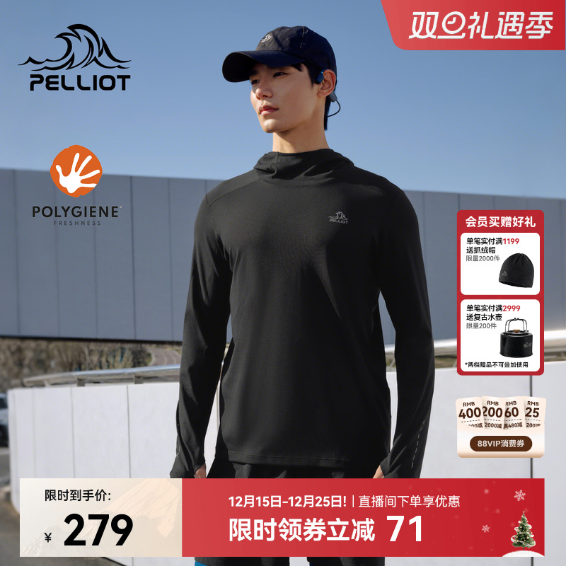 伯希和户外长袖T恤男25速干抑菌跑步健身服吸汗排湿运动休闲上衣