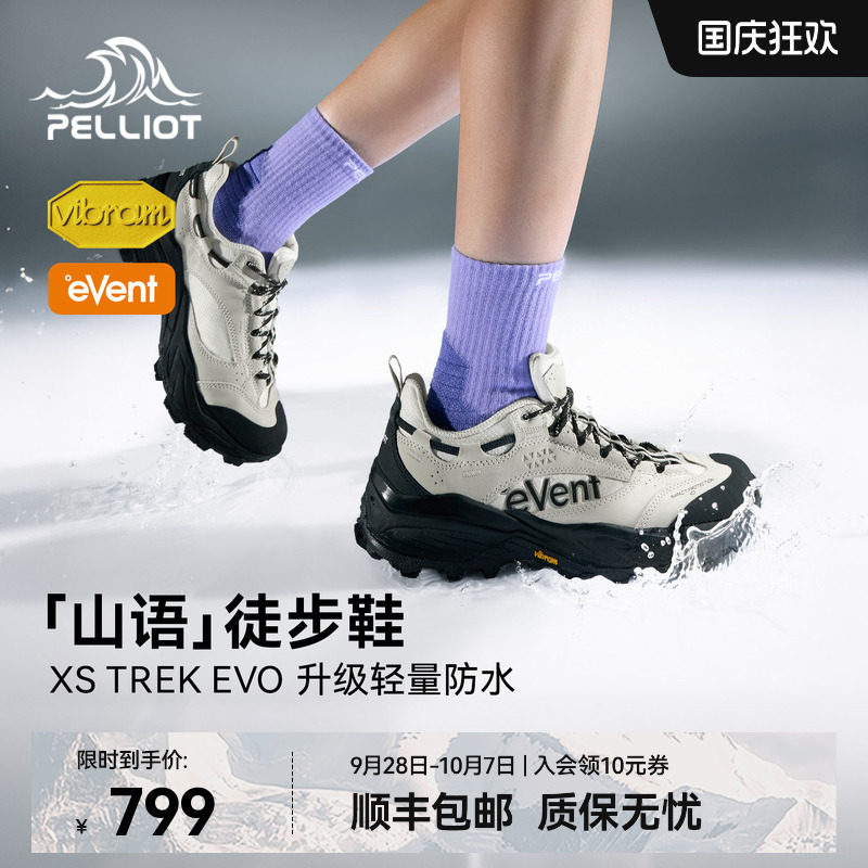 伯希和山语Vibram防滑防水徒步鞋