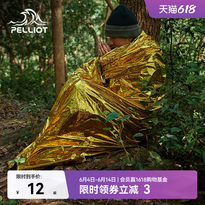 伯希和户外保温毯应急求生防寒急救毯加厚防失温装备多功能救生毯