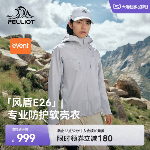 伯希和户外软壳衣防泼水耐磨保暖