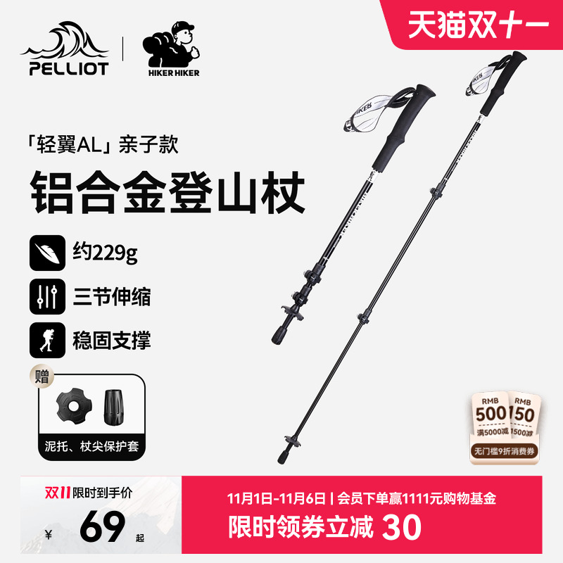 伯希和户外登山杖徒步伸缩手杖