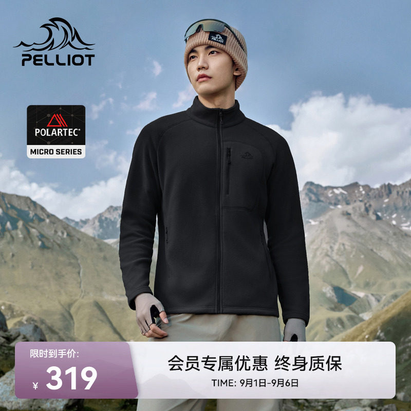 伯希和户外Polartec Micro抓绒外套男款防风保暖摇粒绒冲锋衣内胆