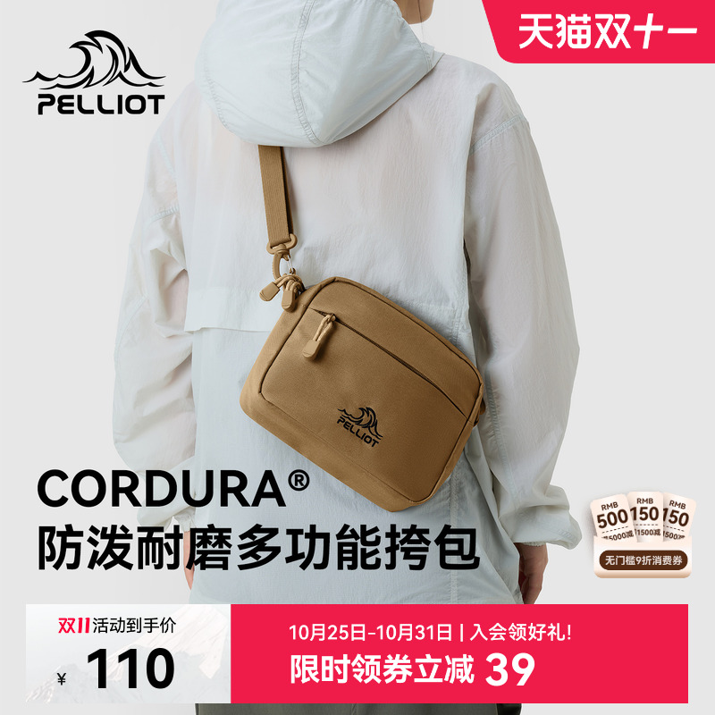 伯希和户外斜挎包CORDURA耐磨