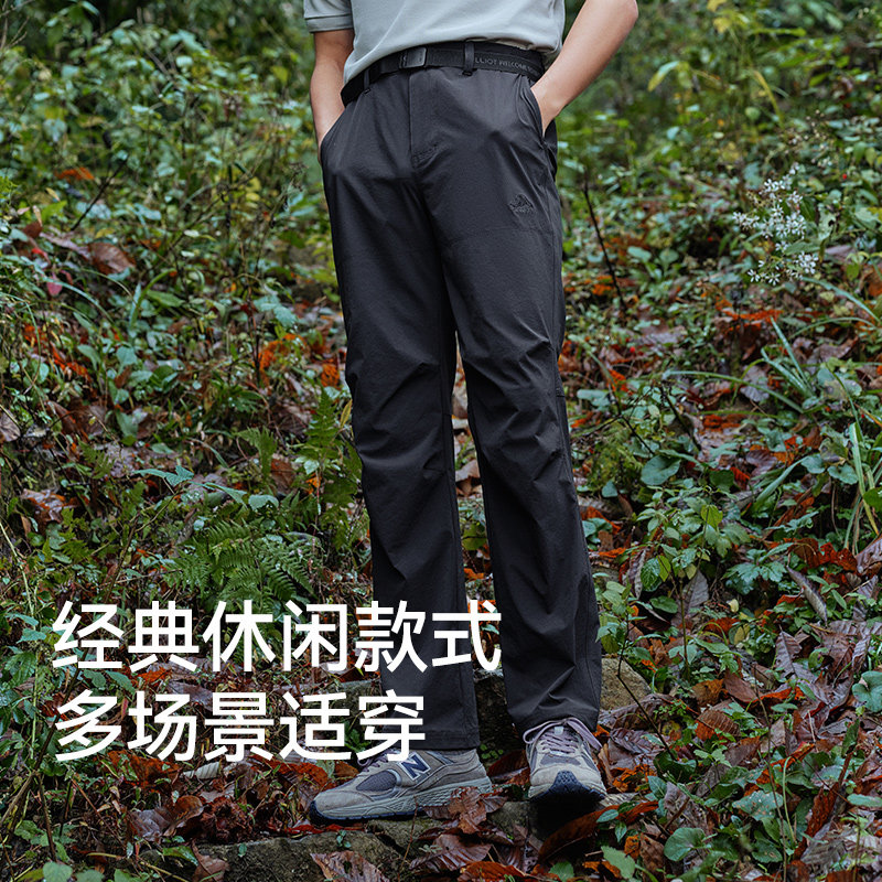伯希和速干裤男2023春夏新款户外防风防水直筒高弹休闲登山长裤怎么看?