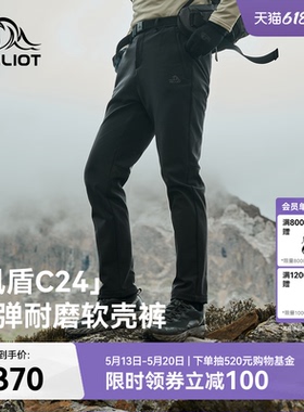 【风盾C24】伯希和户外软壳裤男春季防风裤子徒步登山冲锋裤女款