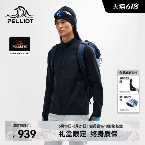 【P系列】伯希和Polartec抓绒衣