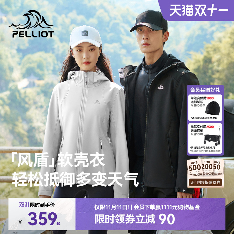 【风盾】伯希和户外防风软壳衣女