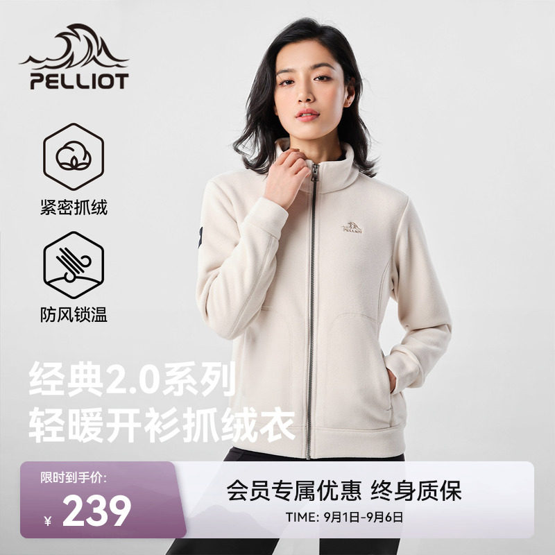 伯希和户外抓绒衣轻盈保暖外套图片