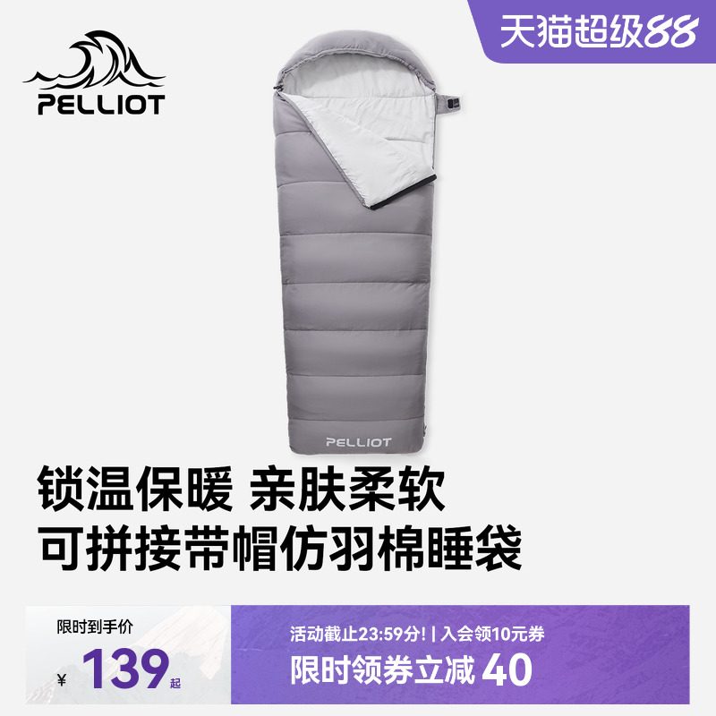 伯希和户外睡袋秋冬季保暖成人超轻便携露营轻量化徒步被子羽绒棉