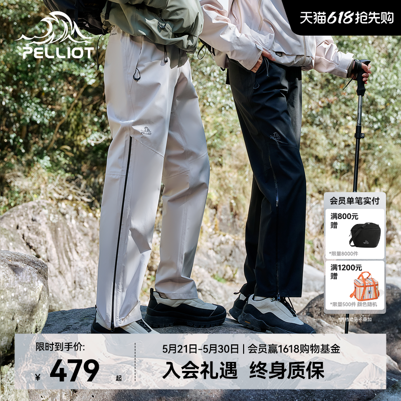 【山壳】伯希和户外硬壳冲锋裤春季新款防风防暴雨登山裤男女同款