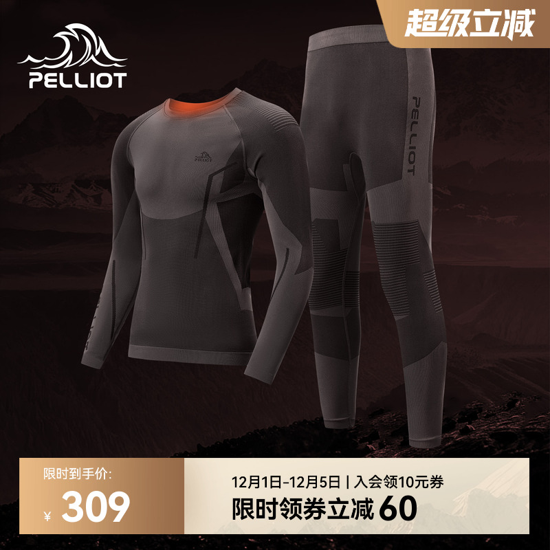 伯希和男款保暖内衣套装