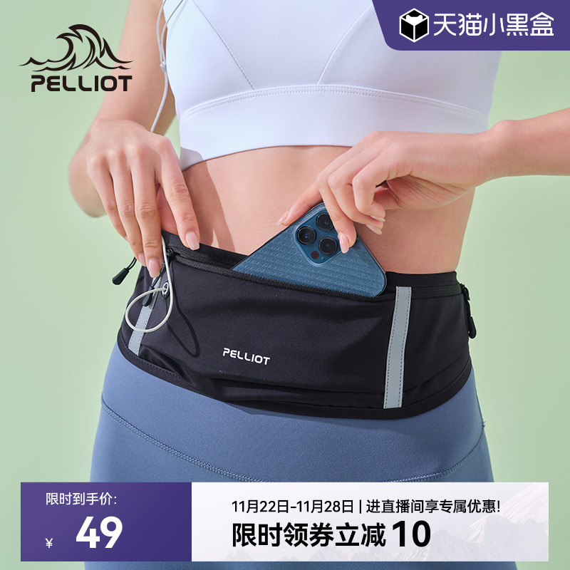 伯希和运动腰包跑步健身手机袋