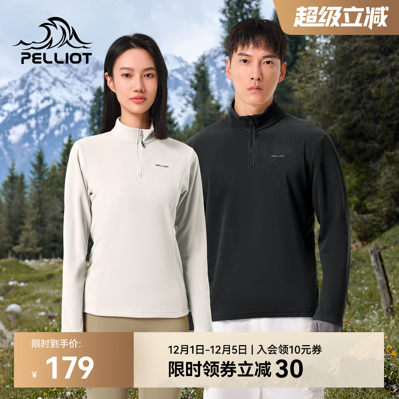 伯希和户外摇粒绒轻暖抓绒内搭女