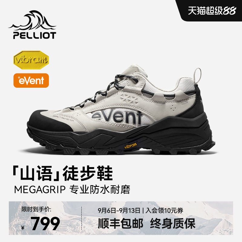 伯希和山语升级防水防滑徒步鞋图片