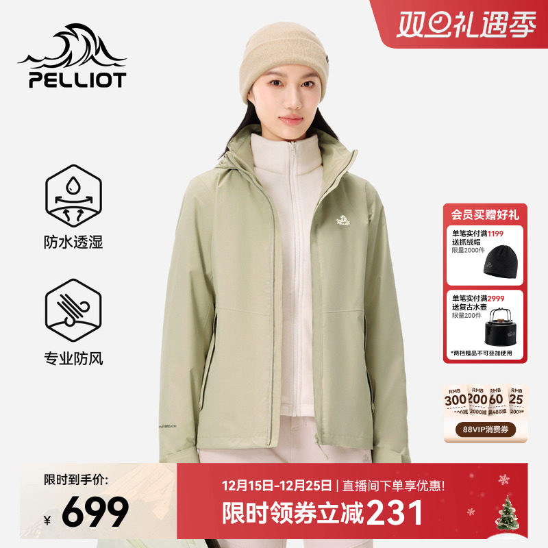 伯希和防风防暴雨三合一冲锋衣