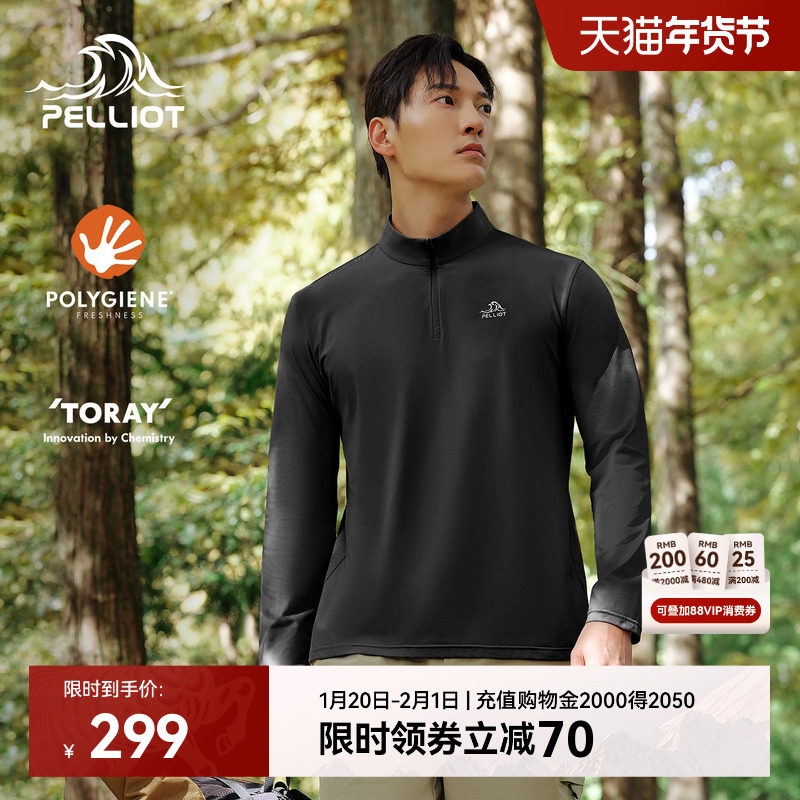 伯希和户外速干T恤女立领修身运动长袖男徒步登山跑步透气打底衣,户外/登山/野营/旅行用品,速干T恤,淘宝优惠券,粉丝福利购,淘宝优惠卷