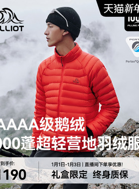 【P系列】伯希和户外1000蓬营地羽绒服男PERTEX防风登山鹅绒服