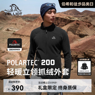 伯希和Polartec200户外抓绒衣男运动登山外套冲锋衣内胆 P系列
