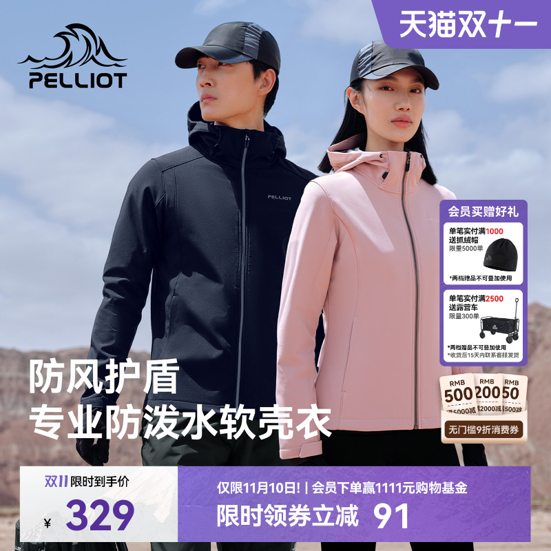 伯希和户外软壳冲锋衣情侣秋冬款