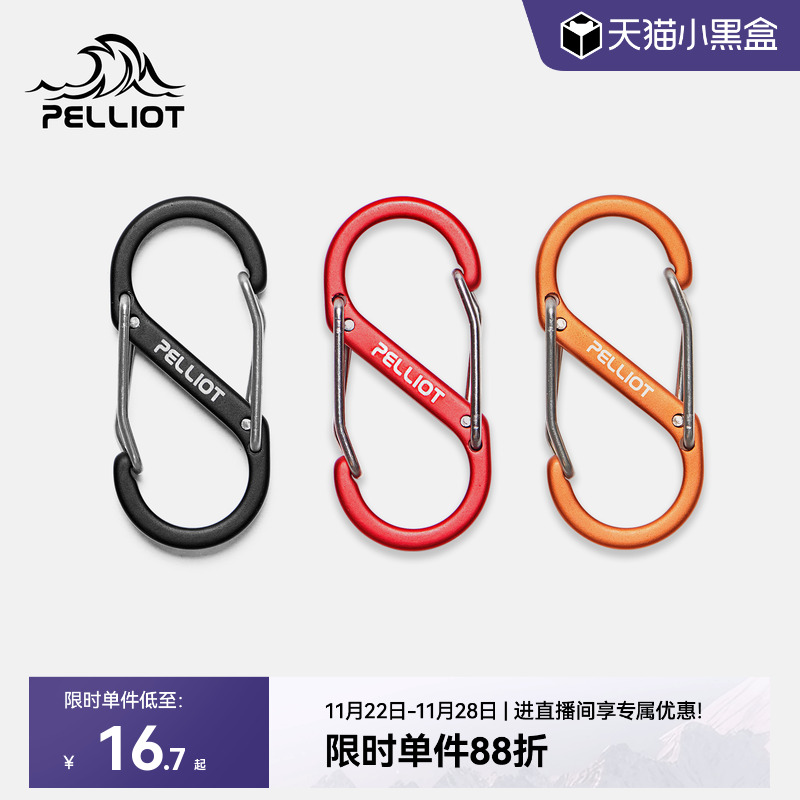 伯希和户外S型挂扣露营铝合金