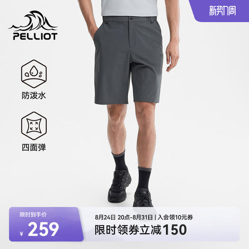 伯希和户外休闲短裤防泼水运动裤