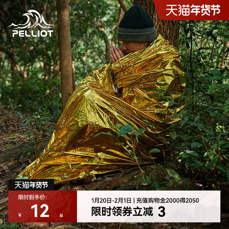 伯希和户外保温毯应急求生防寒急救毯加厚防失温装备多功能救生毯,户外/登山/野营/旅行用品,急救毯/保温毯,淘宝优惠券,粉丝福利购,淘宝优惠卷