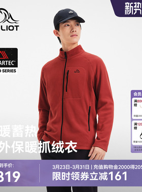 伯希和户外抓绒衣外套男Polartec Micro保暖冲锋衣内胆徒步上衣女