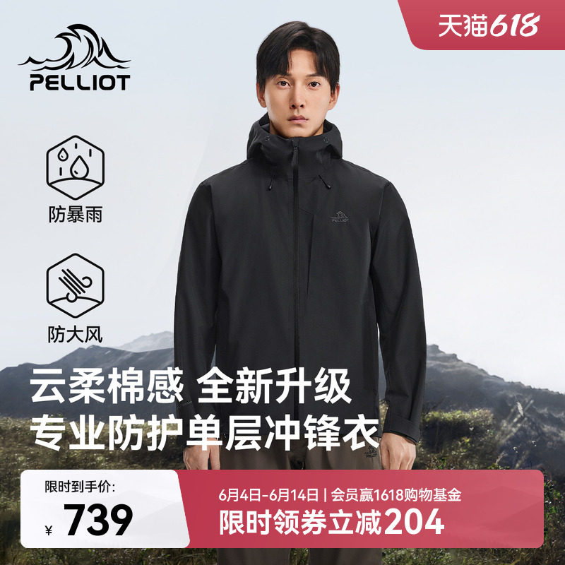 伯希和冲锋衣男新款Teflon三防专业登山服全压胶户外防水徒步服女