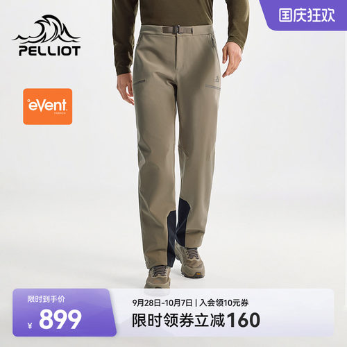 伯希和户外专业软壳裤耐磨透湿