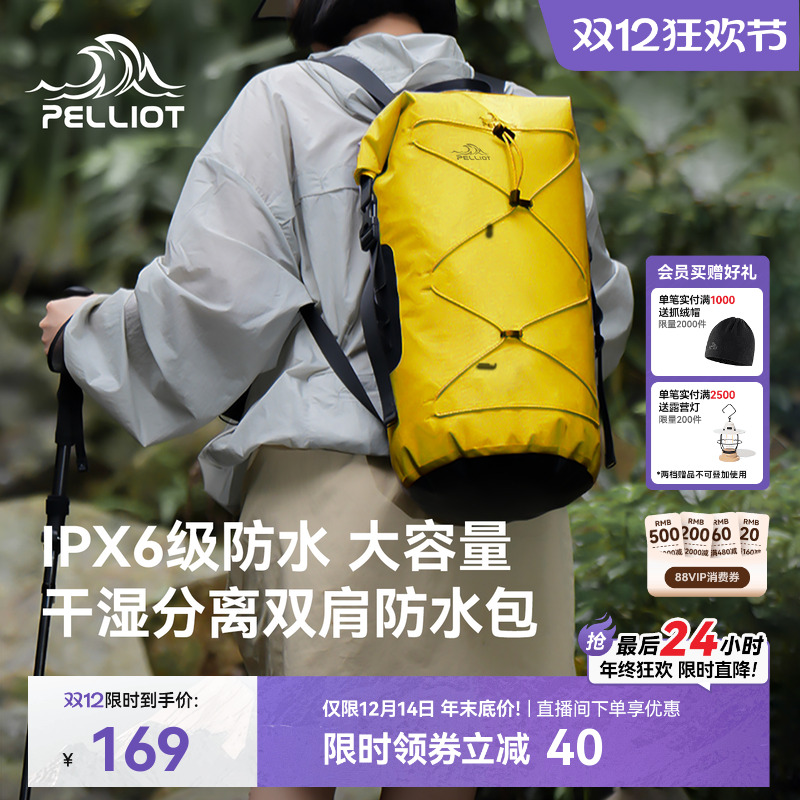 伯希和户外防水溯溪双肩包