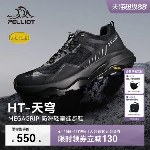 伯希和Vibram天穹徒步鞋男女款