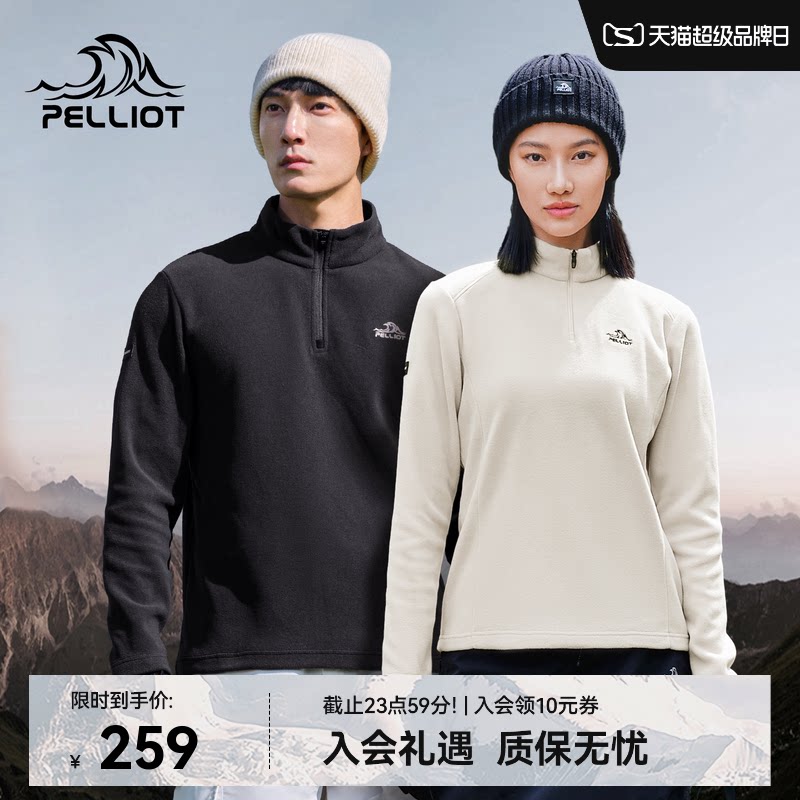 伯希和Polartec系列抓绒衣										