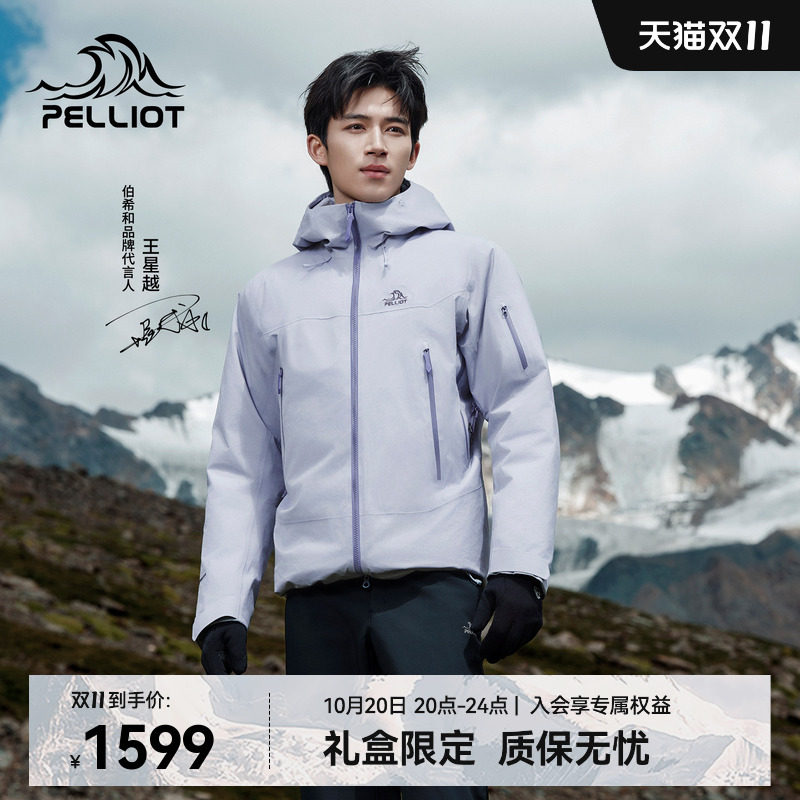 【王星越同款】伯希和户外[雪壳鹅绒版]冲锋羽绒服男800蓬外套女