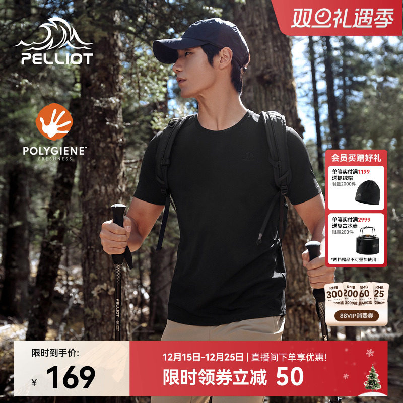 伯希和户外速干T恤男吸汗透气圆领运动半袖高弹舒适休闲短袖上衣