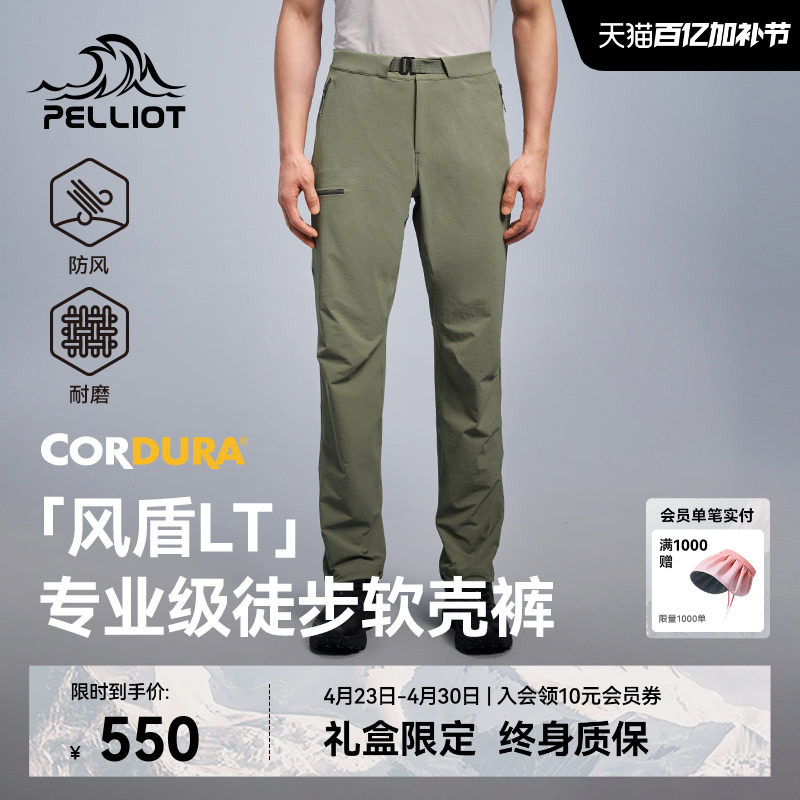 【风盾LT】伯希和软壳裤男CORDURA户外徒步登山裤防风运动裤子女