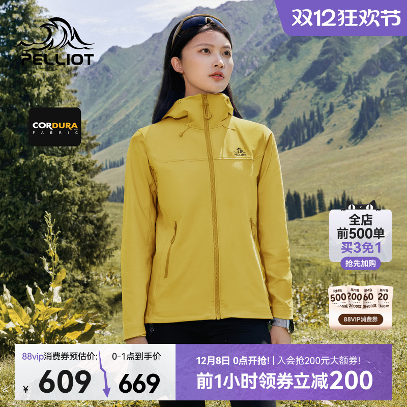 【风盾C25】伯希和防风软壳外套