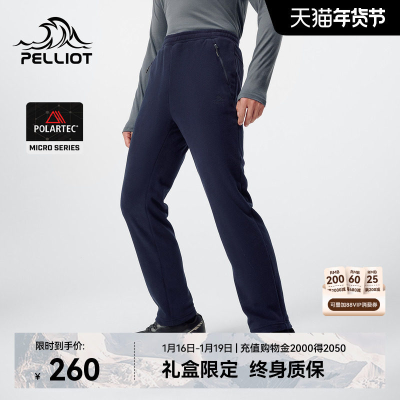 【P系列】伯希和Polartec Micro抓绒裤男户外雪山防风摇粒绒内胆,户外/登山/野营/旅行用品,抓绒裤,淘宝优惠券,粉丝福利购,淘宝优惠卷