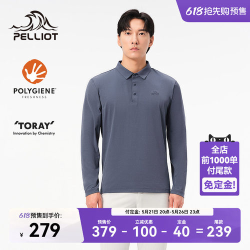 伯希和户外抗皱速干长袖Polo衫男