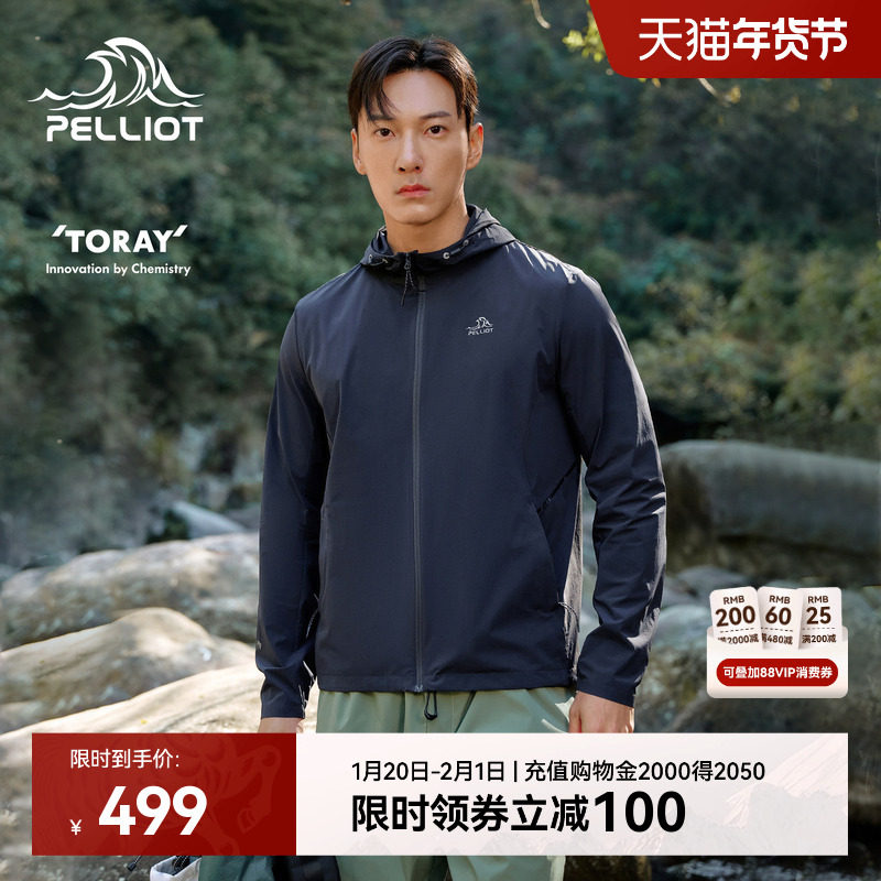 伯希和户外防晒衣男专业皮肤衣女防泼水防晒服轻薄透气外套夹克,户外/登山/野营/旅行用品,防晒衣,淘宝优惠券,粉丝福利购,淘宝优惠卷