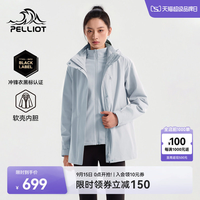 伯希和山屿软壳三合一冲锋衣新款图片