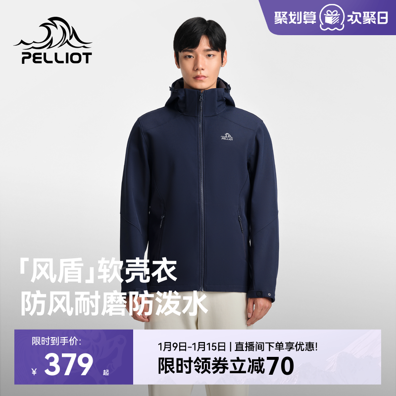 【风盾】伯希和软壳衣男新款户外加绒防风运动外套休闲夹克上衣女