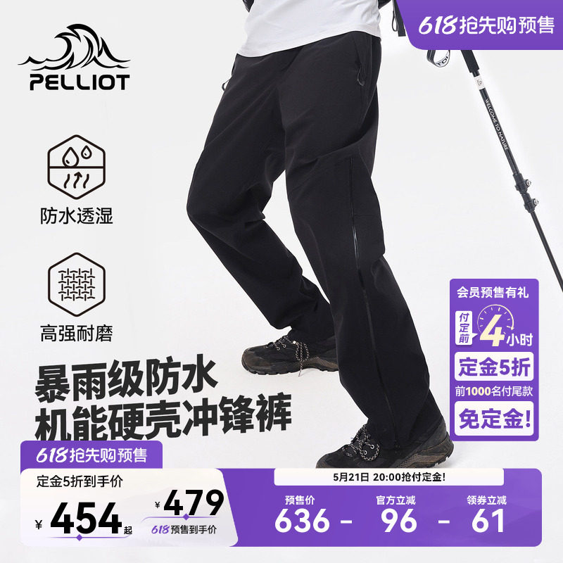 【618预售】【山壳】伯希和户外硬壳冲锋裤男防水徒步登山长裤女