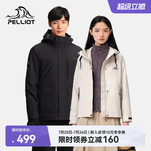 【山行】伯希和三合一套绒冲锋衣