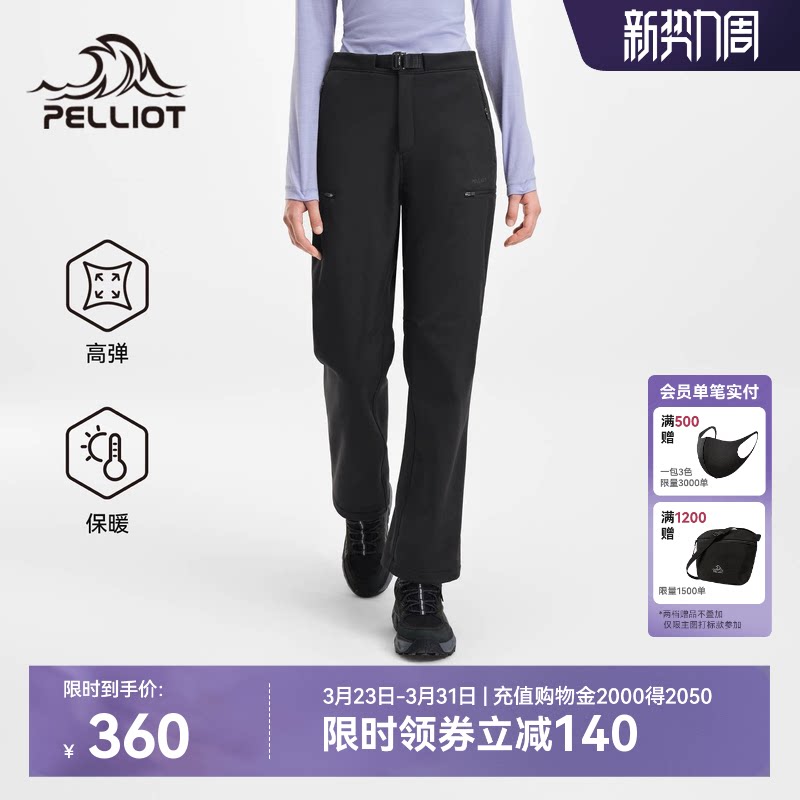 伯希和户外软壳裤女新款春季弹力徒步登山长裤防风耐磨冲锋运动裤