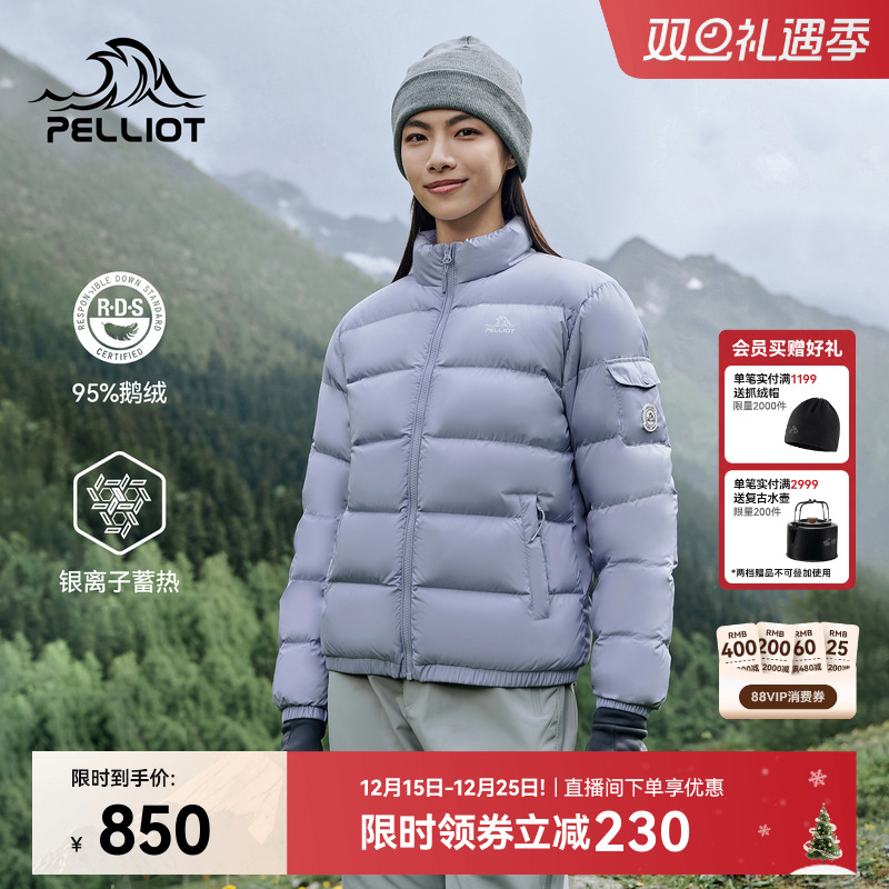 伯希和户外羽绒服女2025新款男800蓬超轻鹅绒服防风登山运动外套